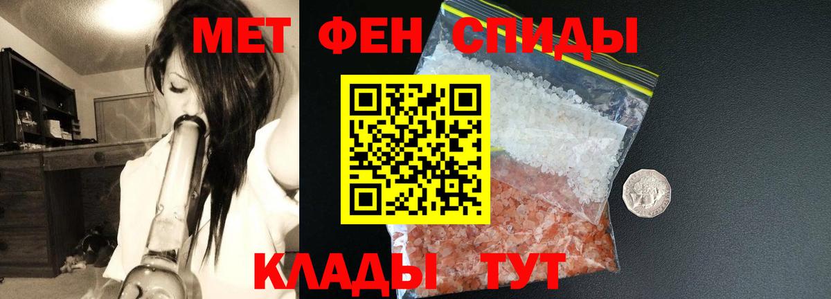 АМФЕТАМИН Premium Северск