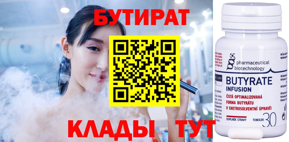 Бутират GHB Северск