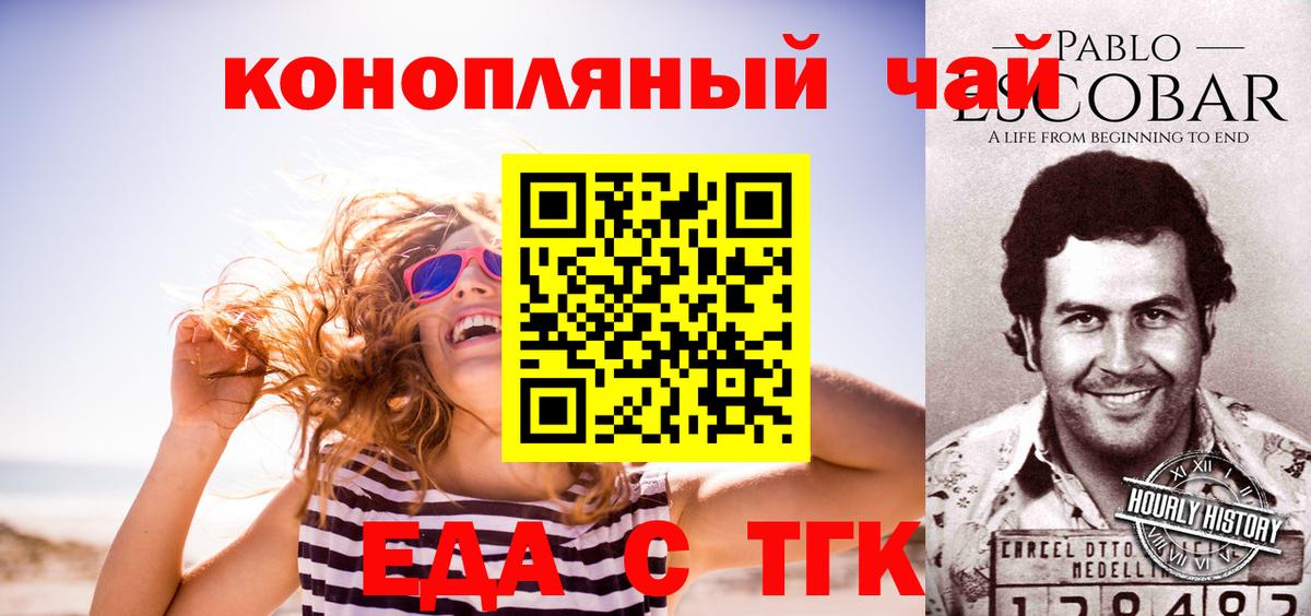 Северск  Cannafood конопля  Вход с VPN 