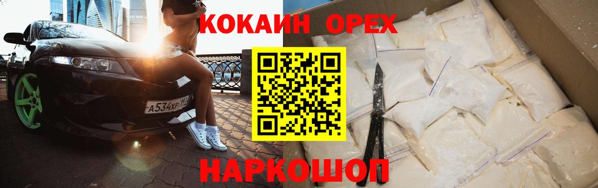 COCAIN Перу Северск