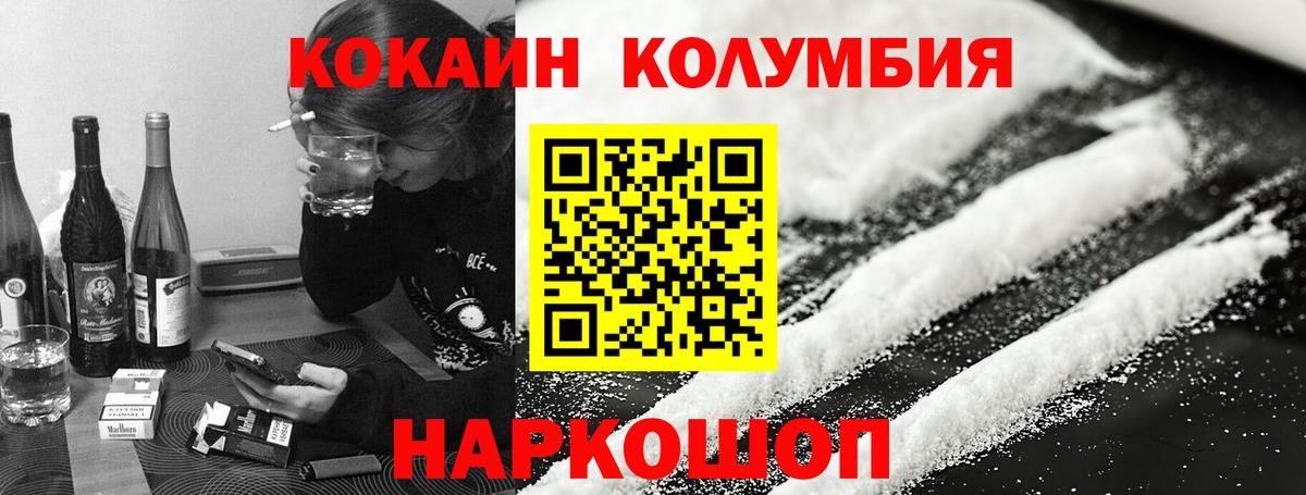COCAIN  COCAIN Columbia  Вход с VPN  Северск 