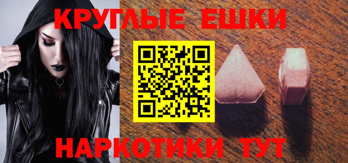 Ecstasy 300 mg Северск
