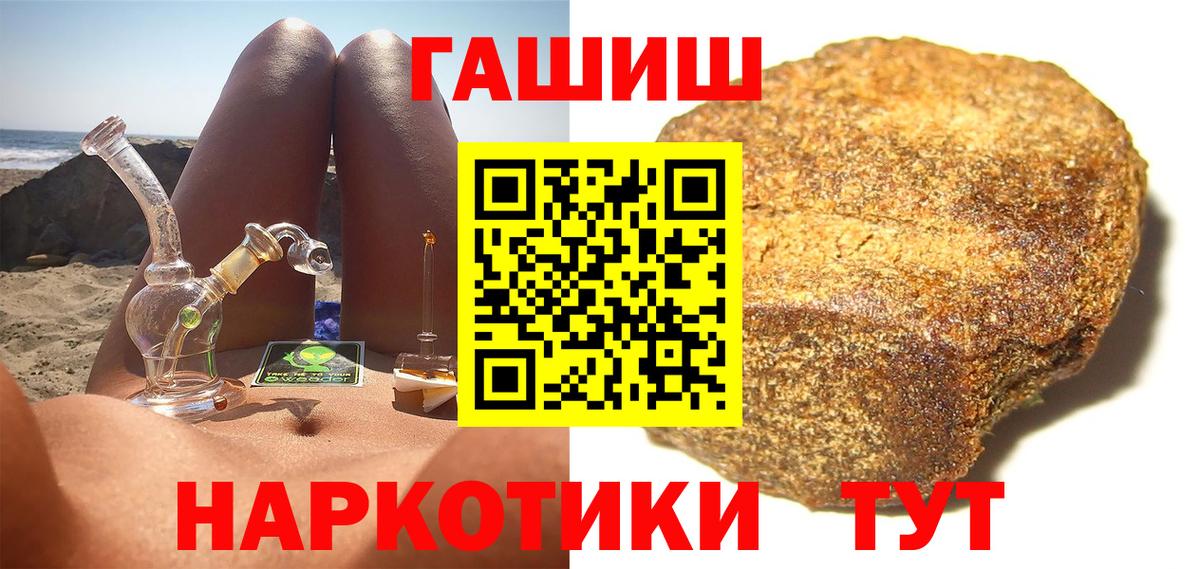 ГАШ гашик  Вход с VPN  Северск  Гашиш Cannabis 