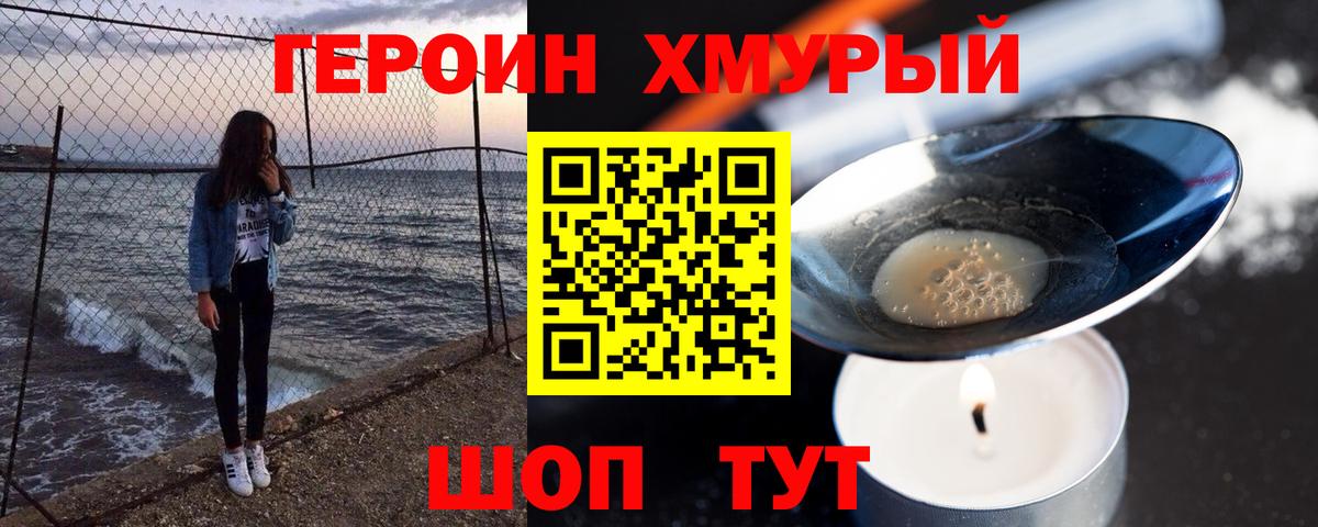 Северск  Героин Афган  Вход с VPN 