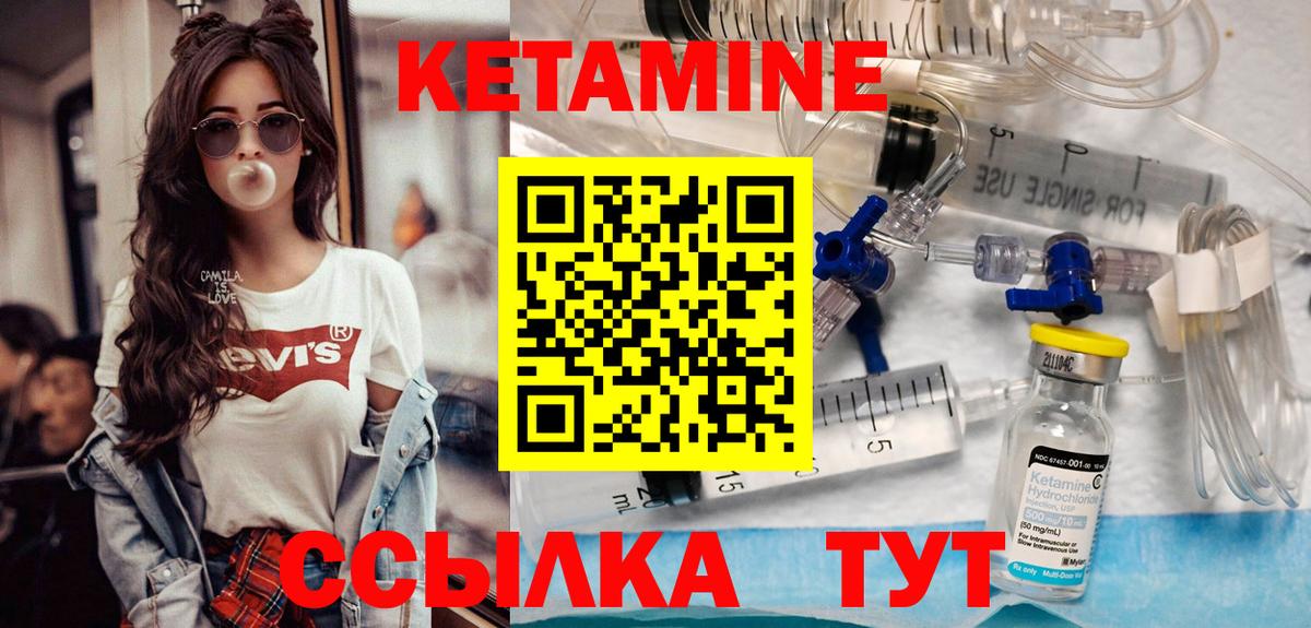 Кетамин VHQ Северск
