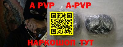 ALPHA PVP Новодвинск