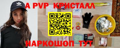 альфа пвп VHQ Новокубанск