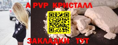 альфа пвп VHQ Новокубанск