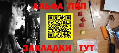альфа пвп VHQ Новокубанск