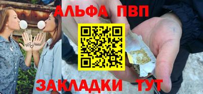 альфа пвп VHQ Новокубанск