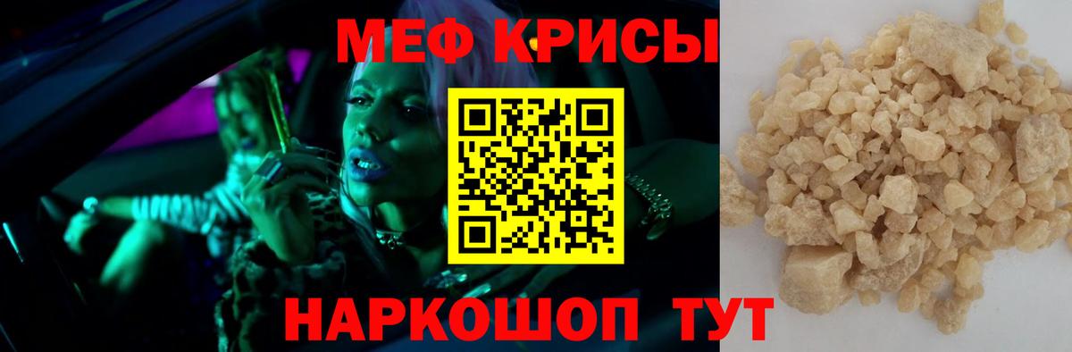 МЕФ мука Северск