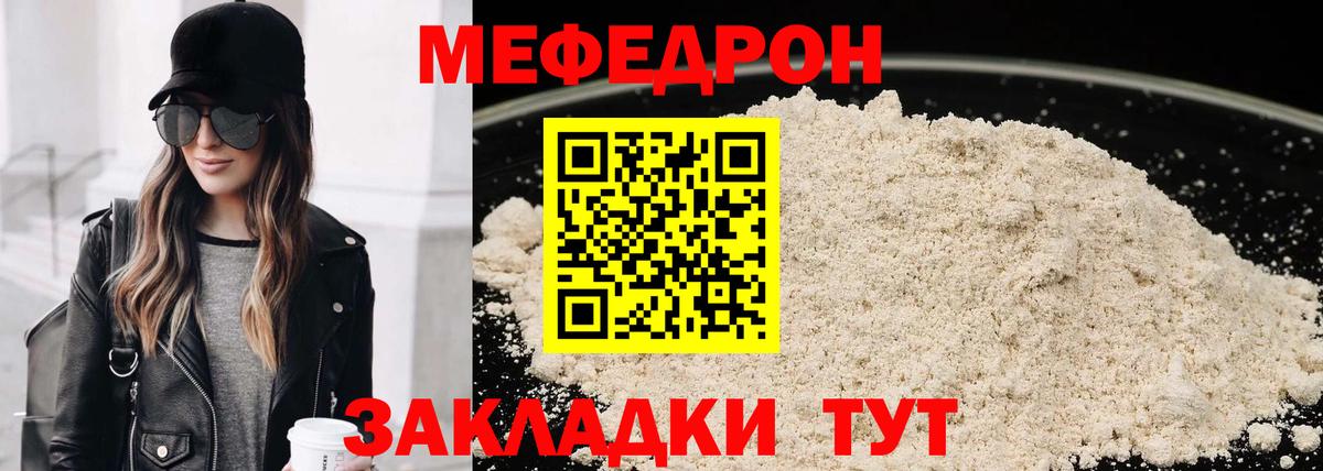 МЕФ VHQ  МЕФ  Северск  Мефедрон мяу мяу  МЕФ  Вход с VPN 
