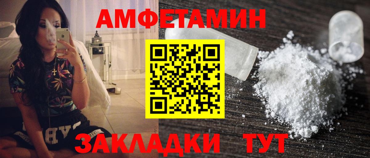 Первитин пудра  Вход с VPN  Северск 