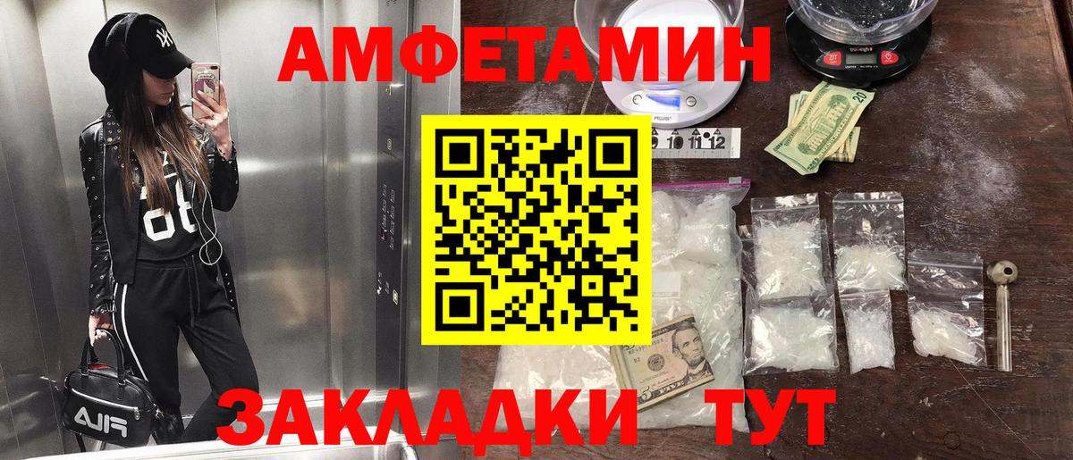 МЕТАМФЕТАМИН Декстрометамфетамин 99.9% Северск