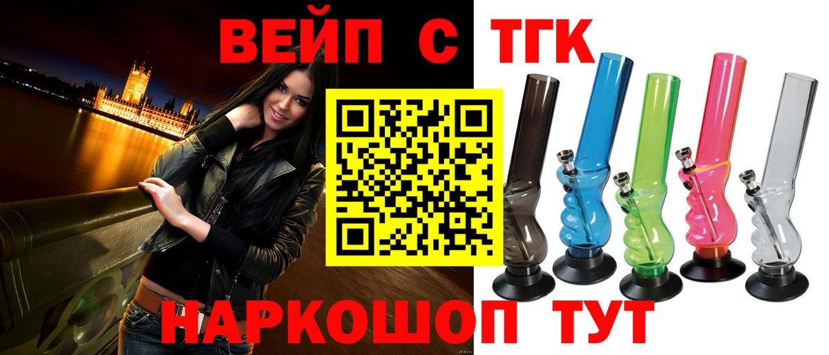 Северск  Дистиллят ТГК жижа  Вход с VPN  Дистиллят ТГК вейп с тгк 